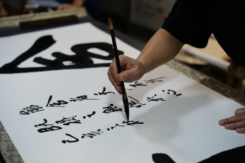 中國書法