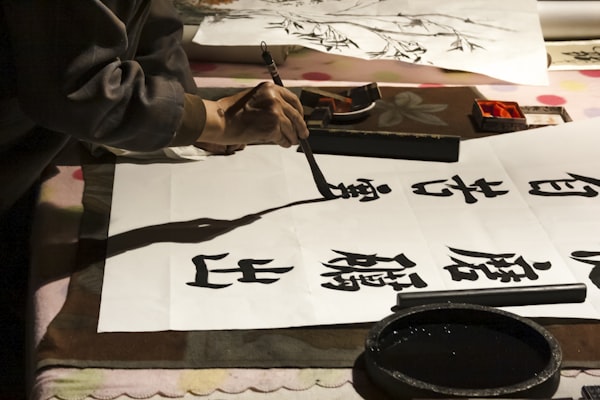中國書法